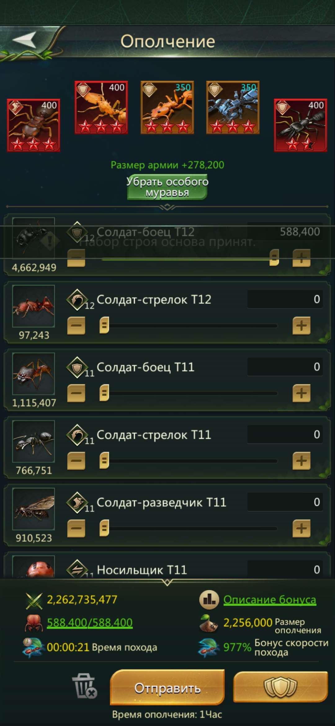 продажа аккаунта к игре Ant Legion